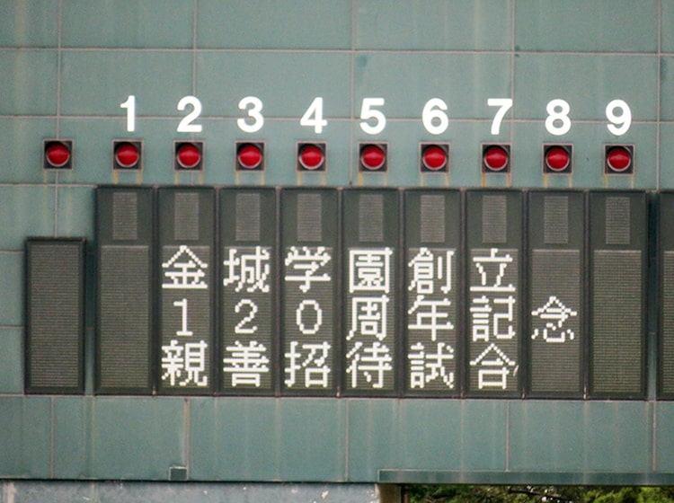 バックスクリーンに記念の試合と表示
