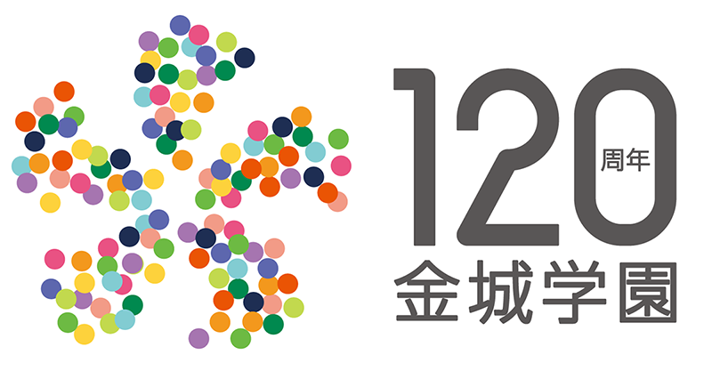 創立120 周年記念シンボル・ロゴマーク