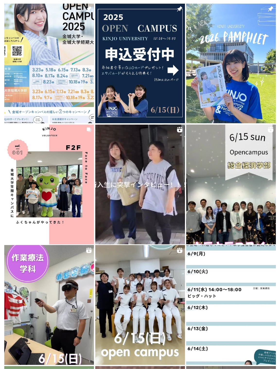 金城大学公式インスタグラムアカウント