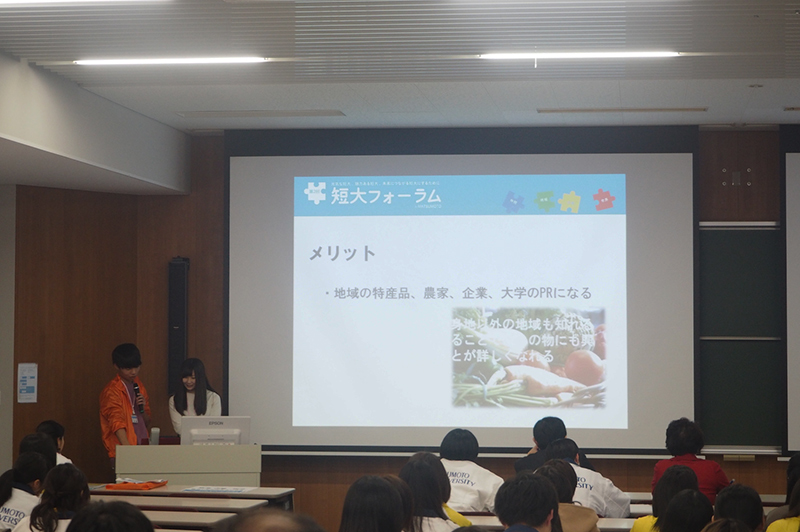 第2回 短大フォーラム in MATSUMOTOの様子