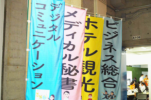 ビジネス実務学科の様子