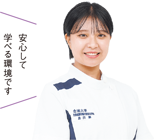 医療健康学部　作業療法学科 在学生イメージ